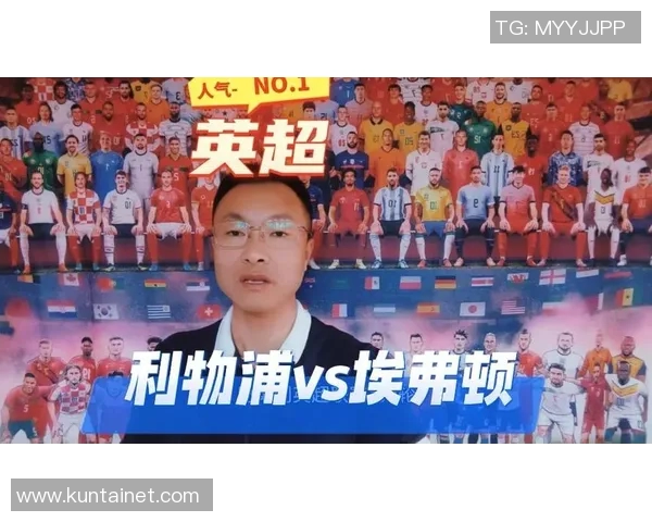 埃弗顿对阵利物浦直播观看渠道及时间详解